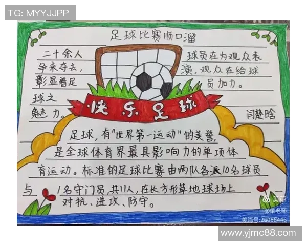 足球号码的象征意义从1到30的深度解析与文化内涵探讨 足球号码的象征意义从1到30的深度解析与文化内涵探讨