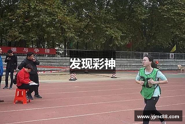 发现彩神